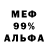 Меф мяу мяу VHQ Sashsa Isanovic