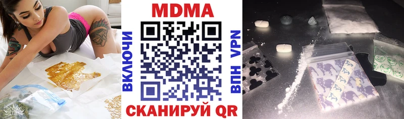 MDMA Molly  закладка  Козьмодемьянск 